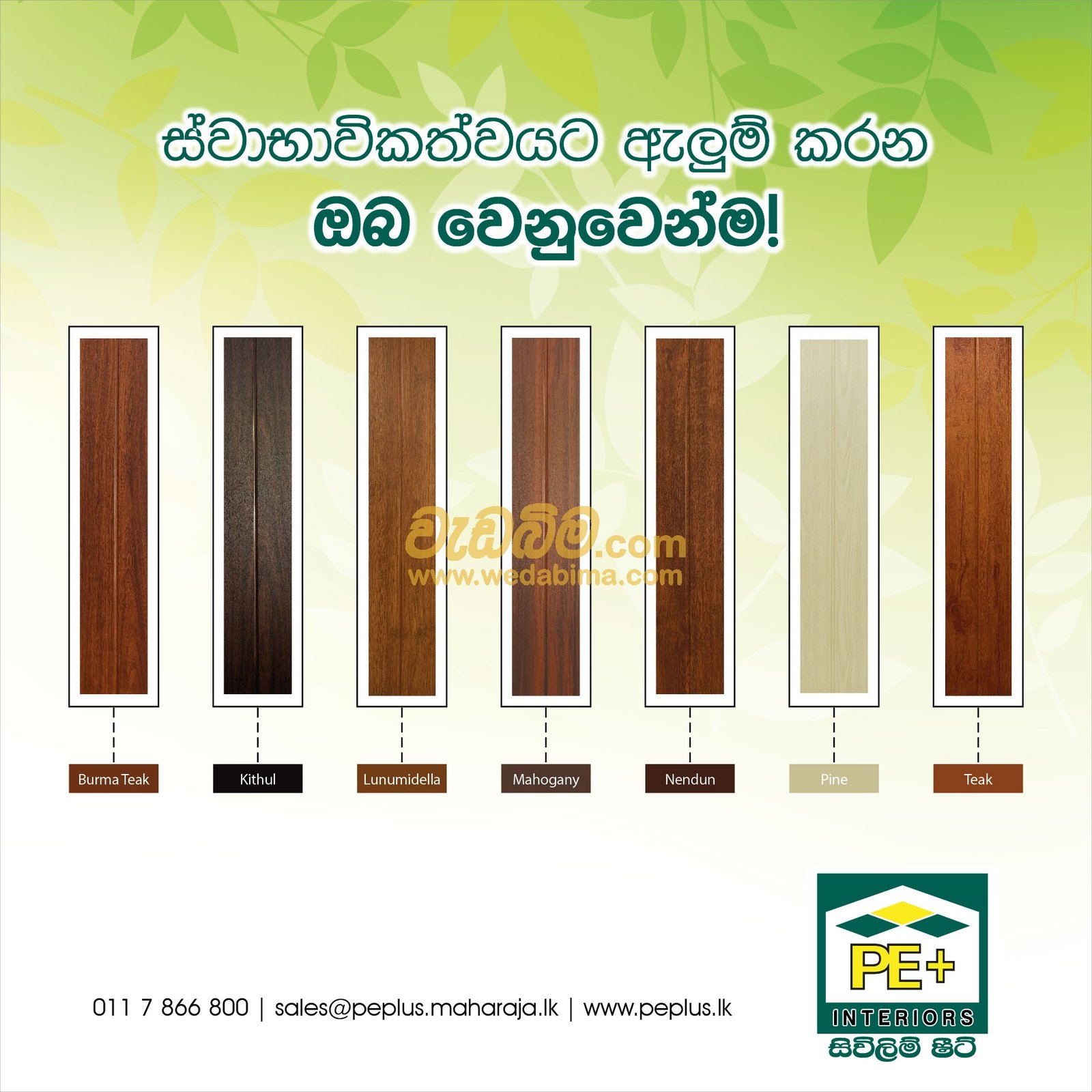 S-Lon PE+ Ceiling Makers