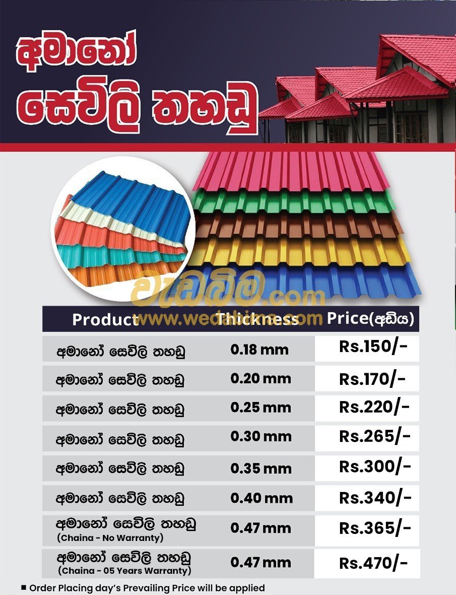 Other image 202505/wedabima.com_Xt4D94t7zgaNBWE1e69USB6eQkboPrD0HyQ85JGc.jpeg