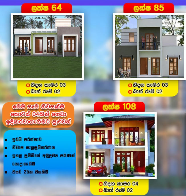 Other image 202510/house-design-and-construction-kadawatha-wedabima-c5e54f45c8.png