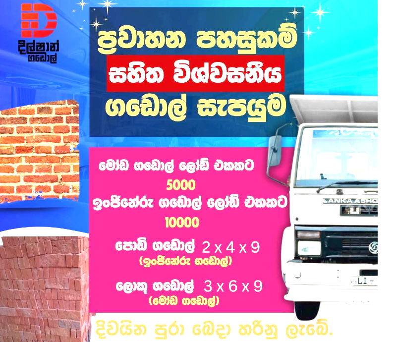 Other image 202510/moda-gadol-size-in-badulla-wedabima-f79bf78201.png