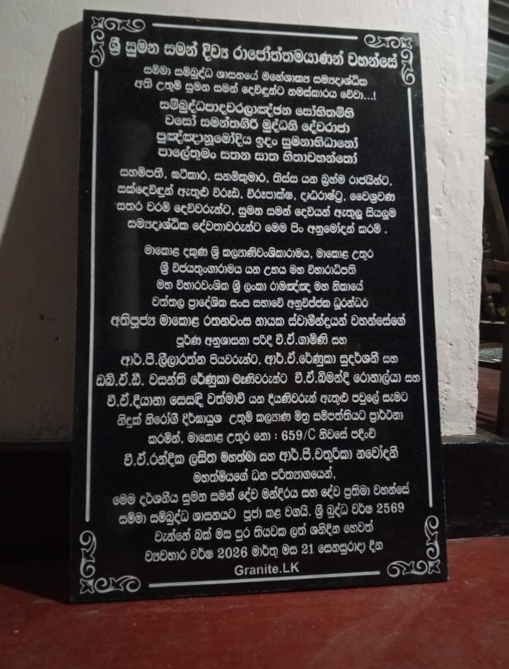 Other image 202608/natural-black-stones-banners-in-gampaha-wedabima-1101d00c2c.jpeg